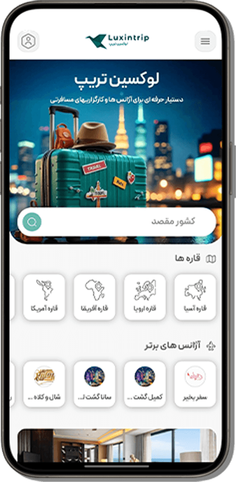 luxintrip application